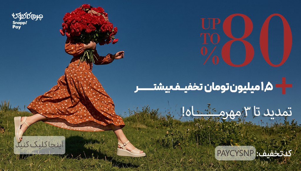 فروش ویژه‌ی صندل چرم کاکتوسmobile